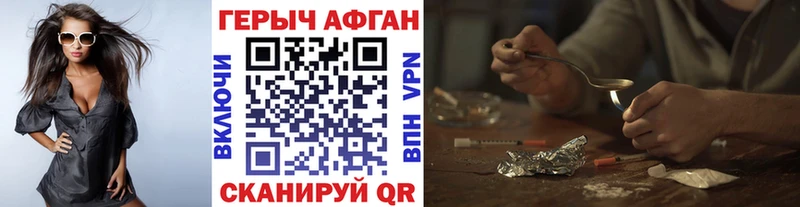 Героин Афган  Ессентукская 