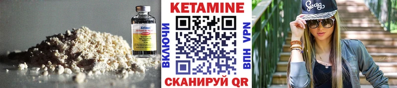 Кетамин VHQ  Ессентукская 