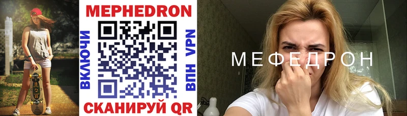 Меф mephedrone  Ессентукская 