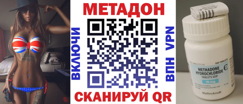МЕТАДОН белоснежный  наркотики  Ессентукская 