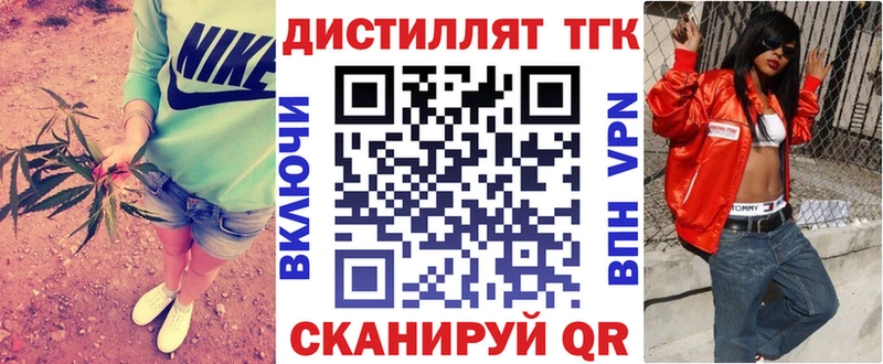 Дистиллят ТГК вейп  ОМГ ОМГ как зайти  Ессентукская 